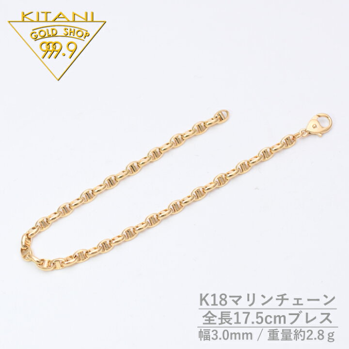 楽天市場】K18 マリン チェーン 幅 3.0mm / 全長 17.5cm / 重量 2.80g 