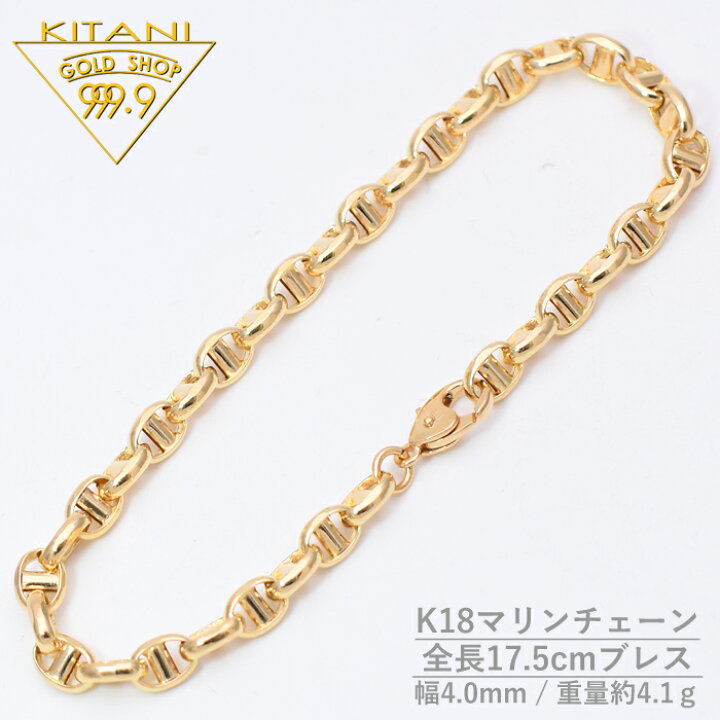 楽天市場】K18 マリン チェーン 幅 4.0mm / 全長 17.5cm / 重量 4.1g 