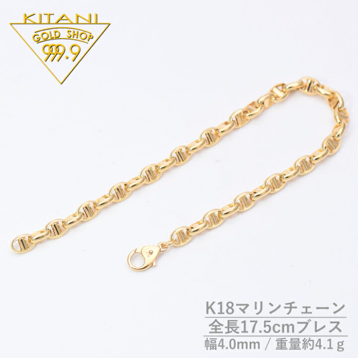 楽天市場】K18 マリン チェーン 幅 4.0mm / 全長 17.5cm / 重量 4.1g 