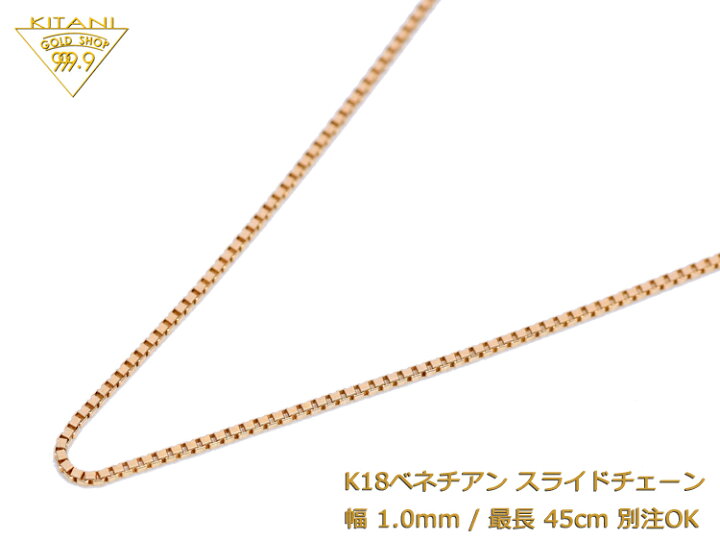 ❤️人気18金 ✨k18ペタルネックレス✨スライド付✨45cm幅1.1㎜✨未 