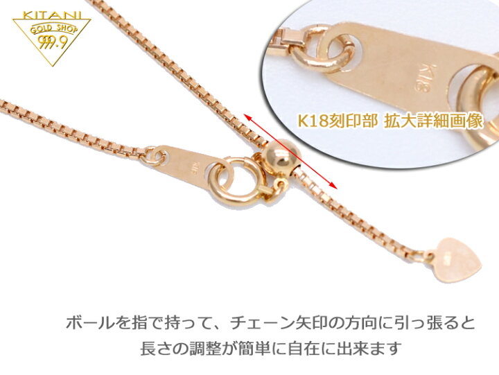 楽天市場】K18 ベネチアン スライドチェーン 幅1.2mm/最長45cm/約5.2g 