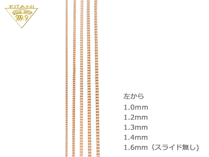 楽天市場】K18 ベネチアン スライドチェーン 幅1.2mm/最長45cm/約5.2g 