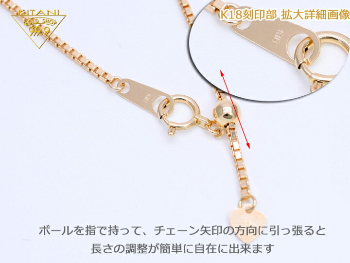 楽天市場】K18 ベネチアン スライドチェーン 幅1.3mm/最長60cm/約9.0g 