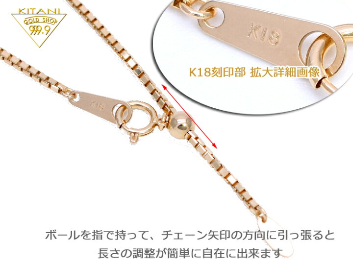 楽天市場】K18 ベネチアン スライドチェーン 幅1.4mm/最長50cm/約8.4g 