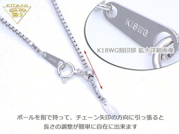 楽天市場】K18ホワイトゴールド ベネチアン スライドチェーン 幅1.4mm 