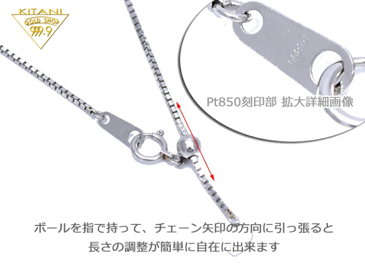楽天市場】プラチナ850 ベネチアン スライドチェーン 幅1.2mm/最長60cm 