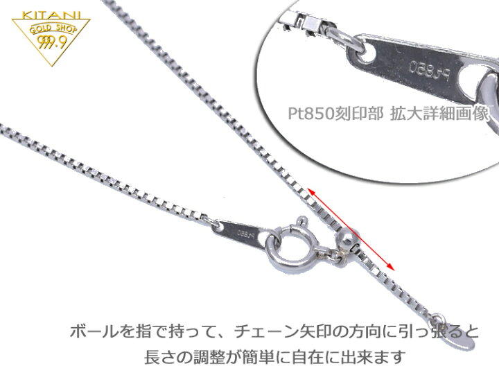 楽天市場】プラチナ850 ベネチアン スライドチェーン 幅1.0mm/最長45cm 