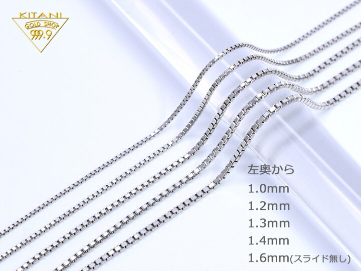楽天市場】プラチナ850 ベネチアン スライドチェーン 幅1.0mm/最長45cm 