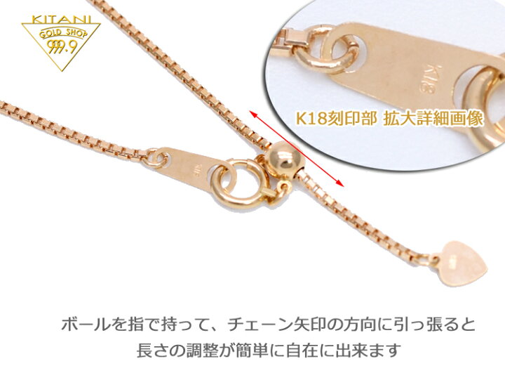 楽天市場】K18 ベネチアン スライドチェーン 幅1.2mm/最長50cm/約5.7g 