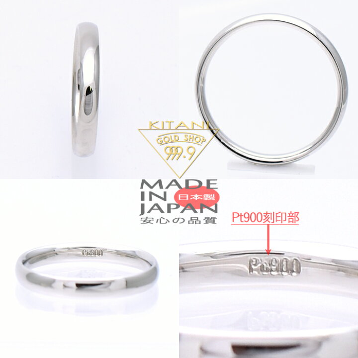 楽天市場】プラチナ900 New甲丸 3.0mm幅 リング単品 ( Pt900 ) 『艶 