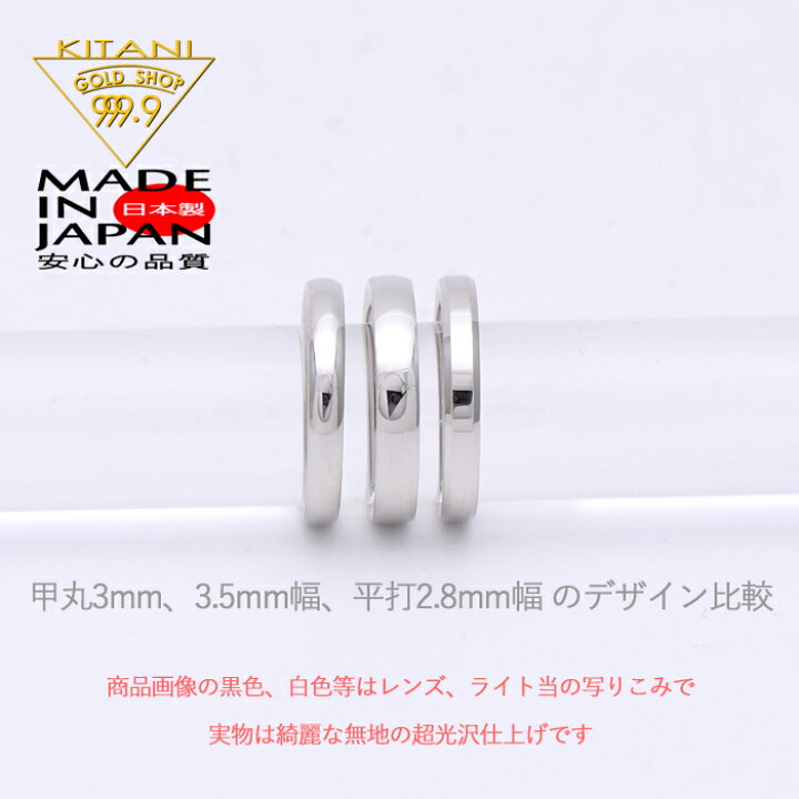 楽天市場】プラチナ900 New甲丸 3.0mm幅 リング単品 ( Pt900 ) 『艶 
