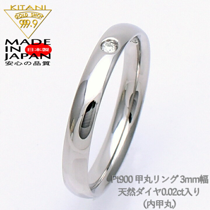 楽天市場】プラチナ900 New甲丸リング 3.0mm幅・ダイヤ入単品 ( Pt900  
