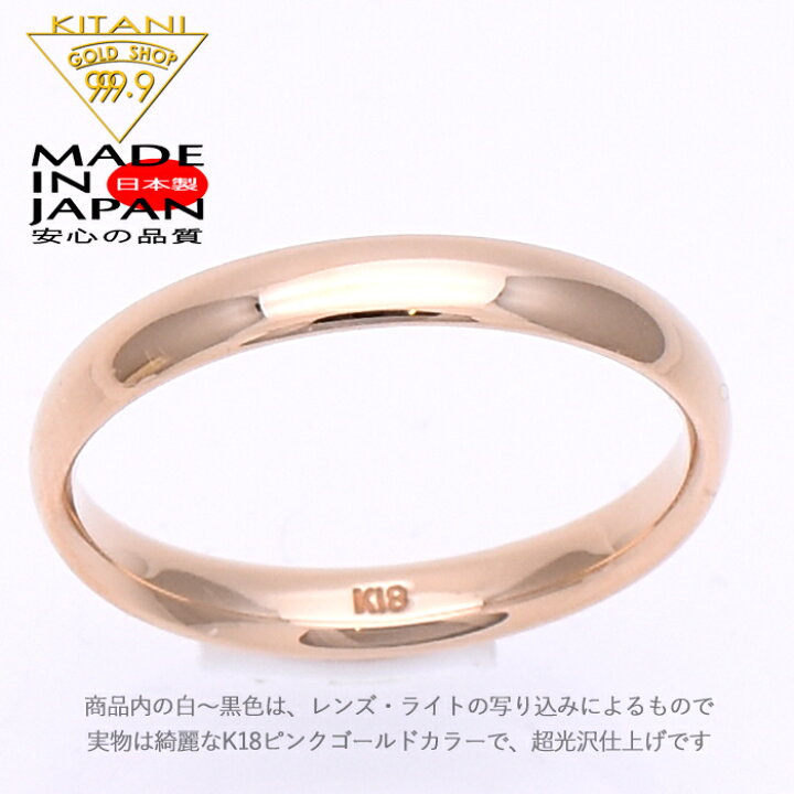 楽天市場】K18ピンクゴールド New甲丸 3.0mm幅 リング単品 ( K18PG 
