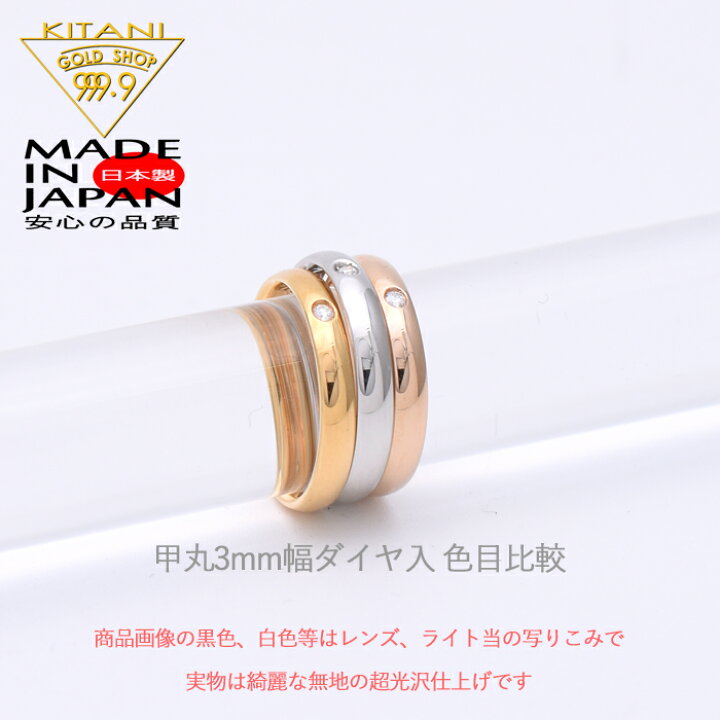 楽天市場】K18ピンクゴールド New甲丸 3.0mm幅 マリッジリング・ダイヤ 