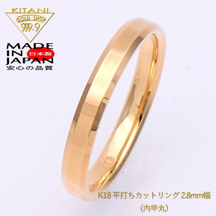 楽天市場】K18 カット 平打ちリング 2.8mm幅 ( 18金 ) 【サイズ計測 