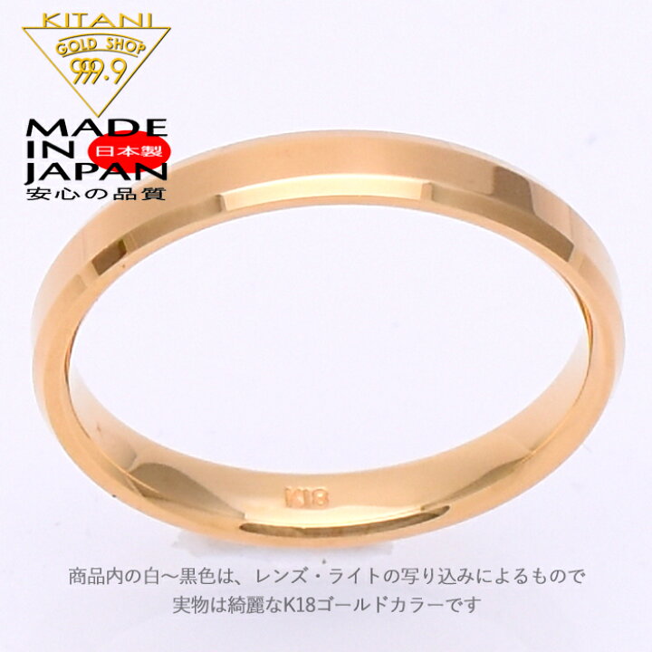 楽天市場】K18 カット 平打ちリング 2.8mm幅 ( 18金 ) 【サイズ計測 