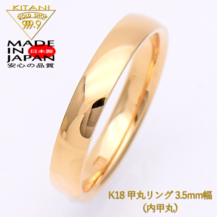 楽天市場】K18 New 甲丸リング 3.5mm幅 ( 18金 ) 【サイズ計測ゲージ  