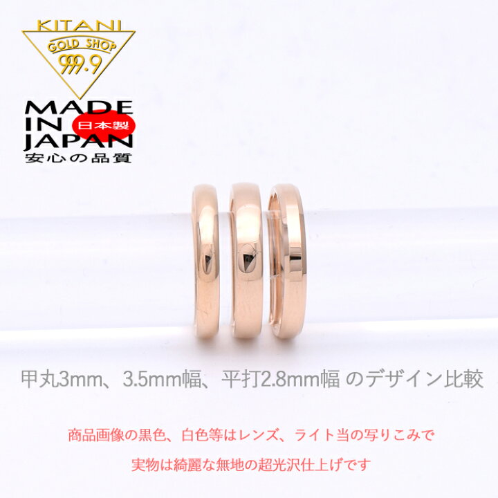 楽天市場】K18ピンクゴールド New 甲丸リング 3.5mm幅 【艶消し可能 