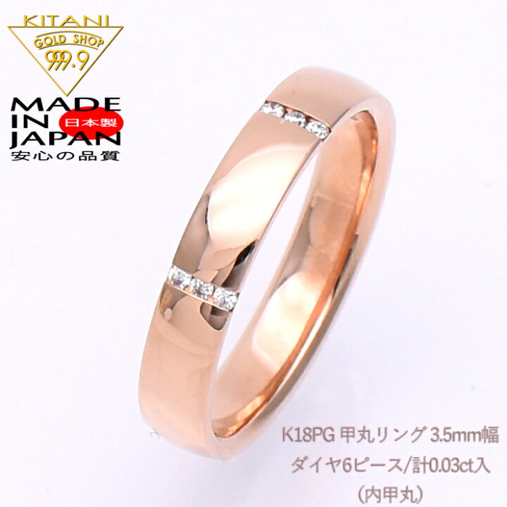 楽天市場】K18ピンクゴールド New 甲丸リング 3.5mm幅・ダイヤ 0.03ct 