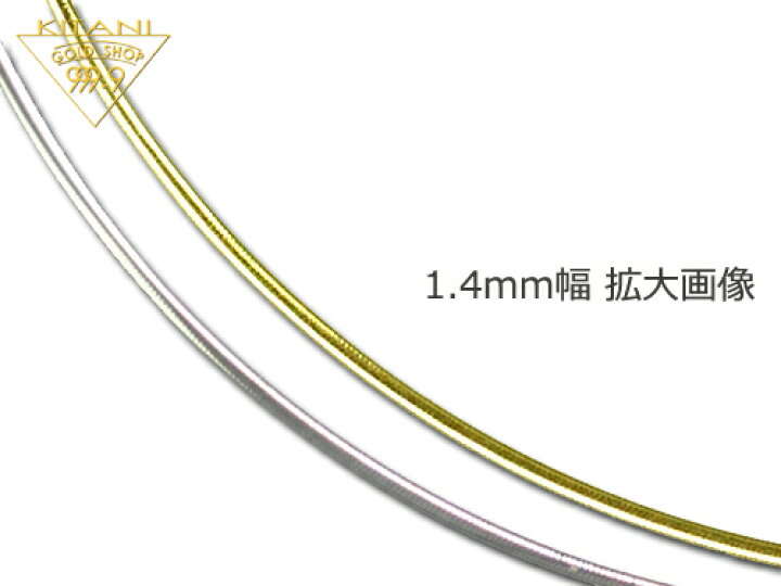 楽天市場】形状記憶 K18 スライド オメガ チェーン 約1.4〜1.5mm幅 
