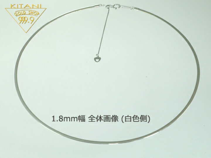 楽天市場】形状記憶 K18 スライド オメガ チェーン 約 1.8〜2.0mm幅 