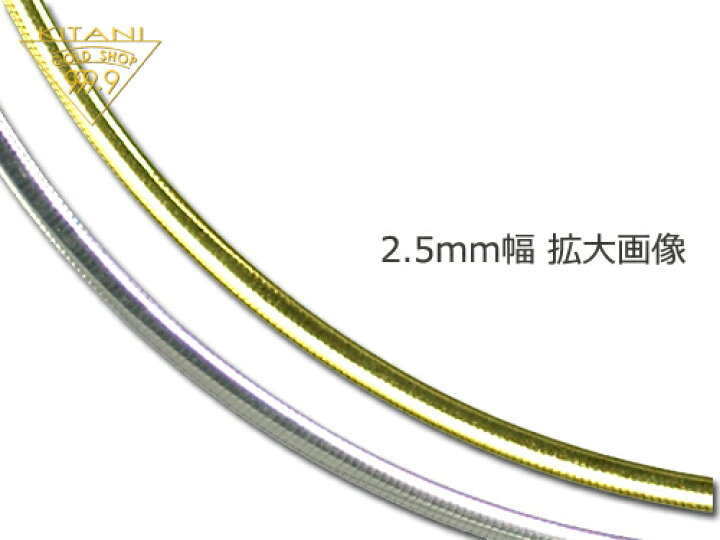 楽天市場】状記憶 K18 スライド オメガ チェーン 約 2.5〜2.7mm幅/最長 