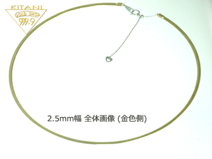 楽天市場】状記憶 K18 スライド オメガ チェーン 約 2.5〜2.7mm幅/最長 