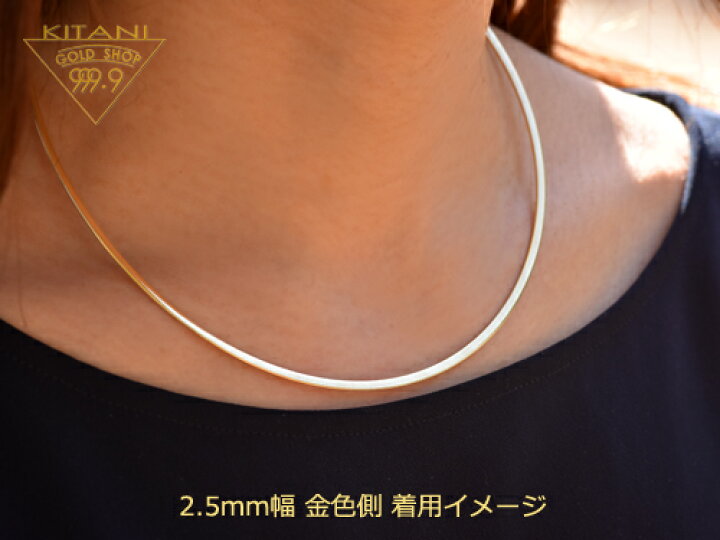楽天市場】状記憶 K18 スライド オメガ チェーン 約 2.5〜2.7mm幅/最長 
