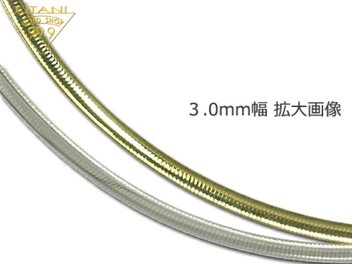 楽天市場】形状記憶 K18 スライド オメガ チェーン 約 3.0mm前後幅 