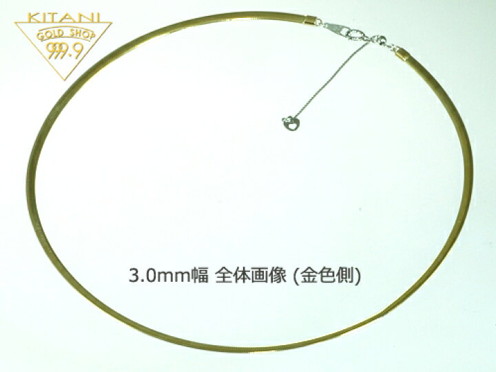楽天市場】形状記憶 K18 スライド オメガ チェーン 約 3.0mm前後幅 