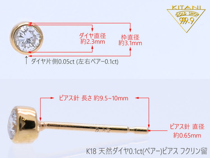 楽天市場】K18 スタッド ピアス ダイヤモンド ペアー 0.1ct フクリン留 