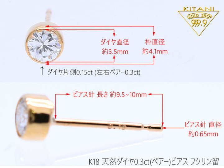 楽天市場】K18 スタッド ピアス ダイヤモンド ペアー 0.3ct フクリン留 