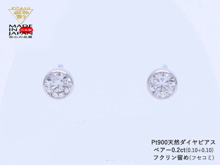 楽天市場】プラチナ900 スタッド ピアス ダイヤモンド ペアー 0.2ct 