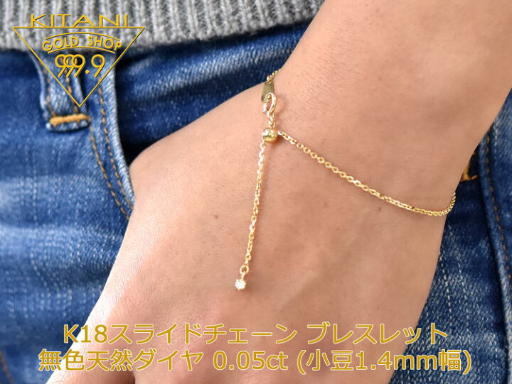 楽天市場】K18 天然ダイヤ 0.05ct スライド アジャスター ブレスレット 