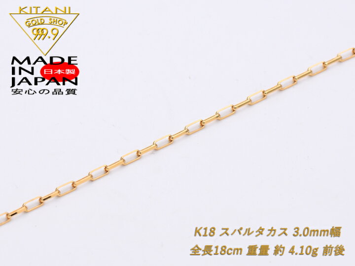 楽天市場】K18 ブレスレット スパルタカス 幅3.0mm/全長18cm/重量 約 
