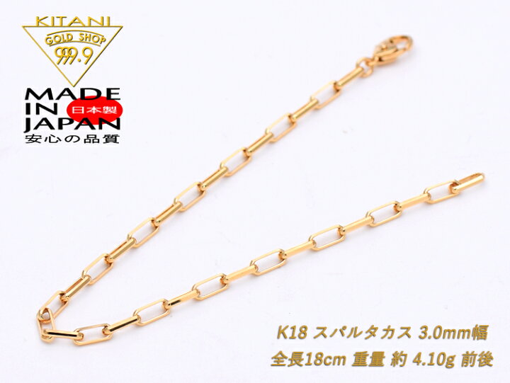楽天市場】K18 ブレスレット スパルタカス 幅3.0mm/全長18cm/重量 約  