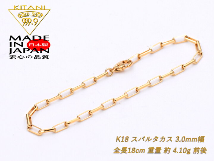 楽天市場】K18 ブレスレット スパルタカス 幅3.0mm/全長18cm/重量 約  