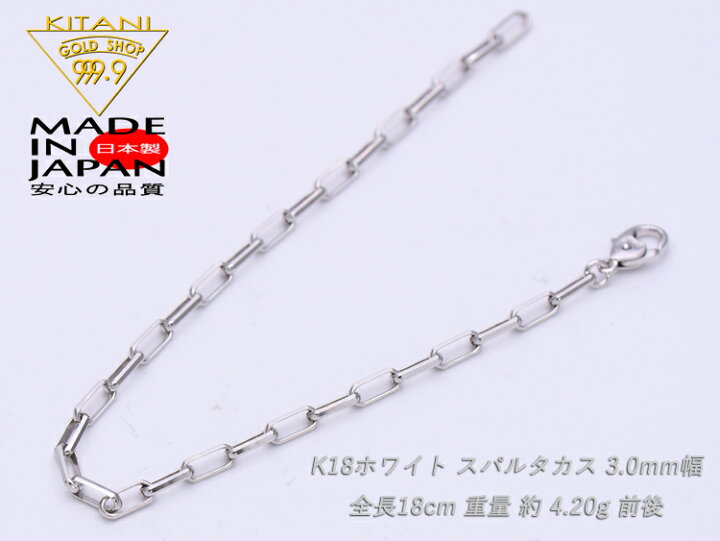 楽天市場】K18ホワイトゴールド ブレスレット スパルタカス 幅3.0mm 