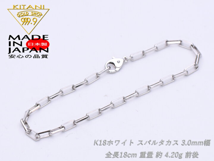 楽天市場】K18ホワイトゴールド ブレスレット スパルタカス 幅3.0mm 