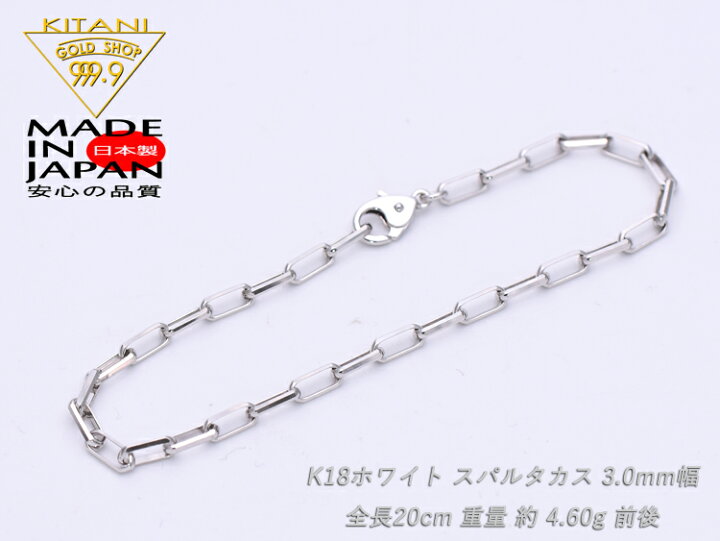 楽天市場】K18ホワイトゴールド ブレスレット スパルタカス 幅3.0mm  