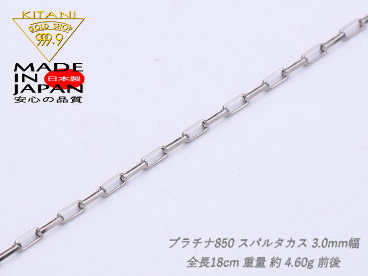 楽天市場】プラチナ850 ブレスレット スパルタカス幅3.0mm/全長18cm 