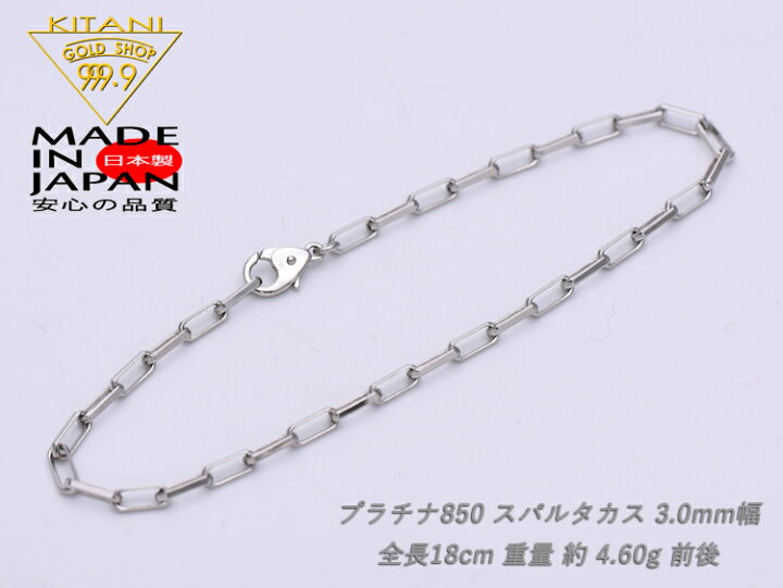 楽天市場】プラチナ850 ブレスレット スパルタカス幅3.0mm/全長18cm 