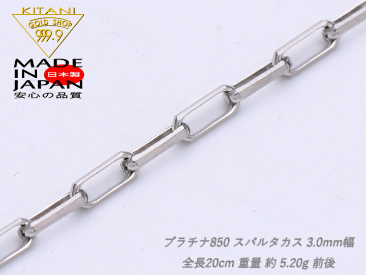 楽天市場】プラチナ850 ブレスレット スパルタカス幅3.0mm/全長20cm 