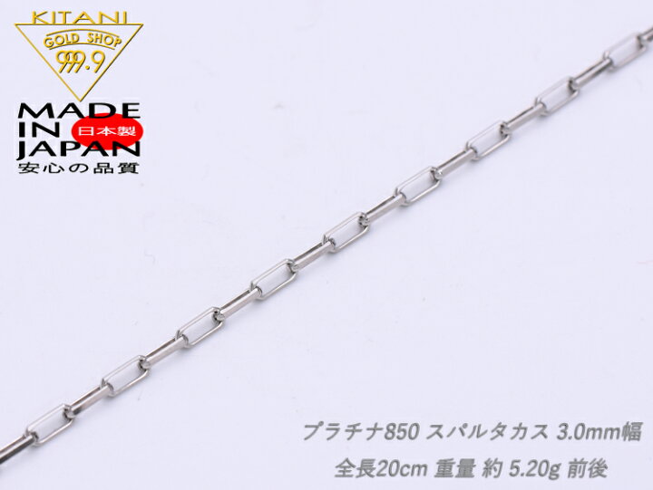 楽天市場】プラチナ850 ブレスレット スパルタカス幅3.0mm/全長20cm 