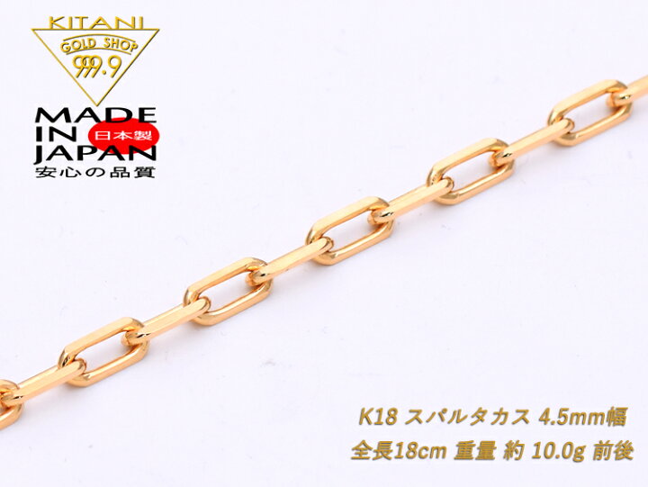楽天市場】K18 スパルタカス・チェーン ブレスレット 幅/4.5mm 長さ 