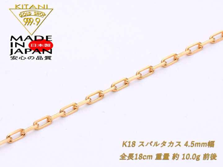 楽天市場】K18 スパルタカス・チェーン ブレスレット 幅/4.5mm 長さ 