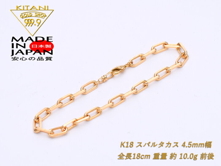 楽天市場】K18 スパルタカス・チェーン ブレスレット 幅/4.5mm 長さ 