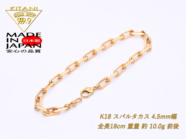 楽天市場】K18 スパルタカス・チェーン ブレスレット 幅/4.5mm 長さ 
