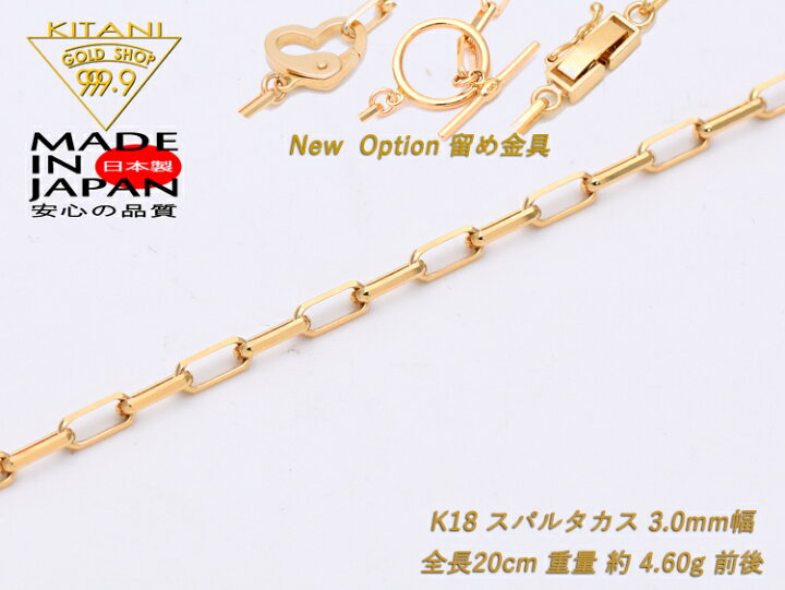 楽天市場】K18 ブレスレット スパルタカス 幅3.0mm/全長20cm/重量 約 
