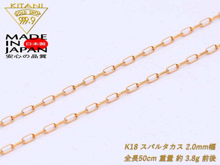 楽天市場】K18 スパルタカス・チェーン 幅/2.0mm幅 長さ/50cm/ 重量約 